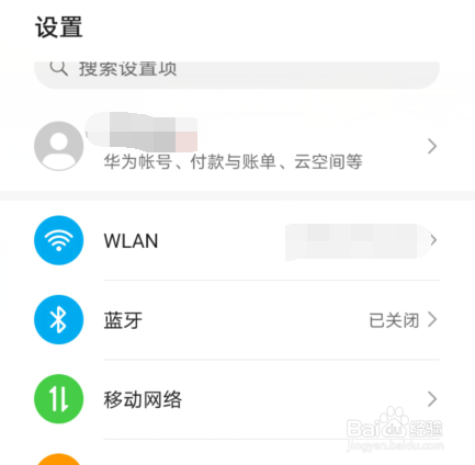 华为p40应用锁怎么设置