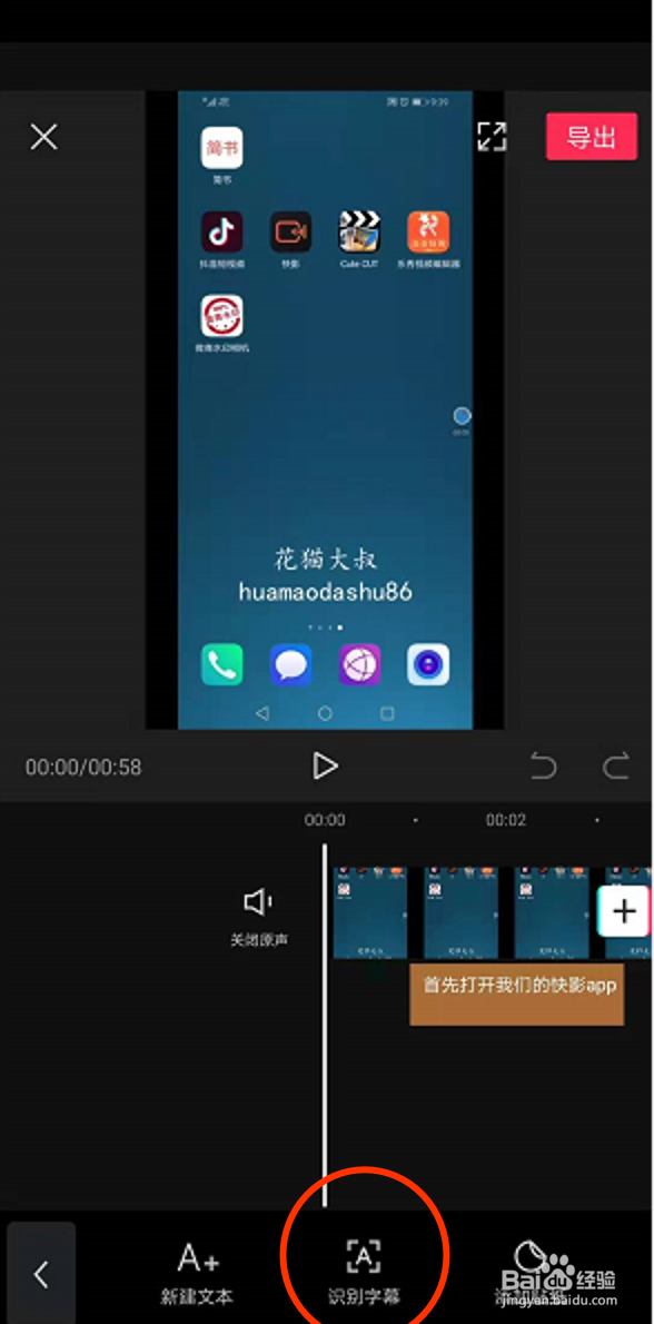 3分钟教你用剪映APP自动添加字幕告别手写字幕