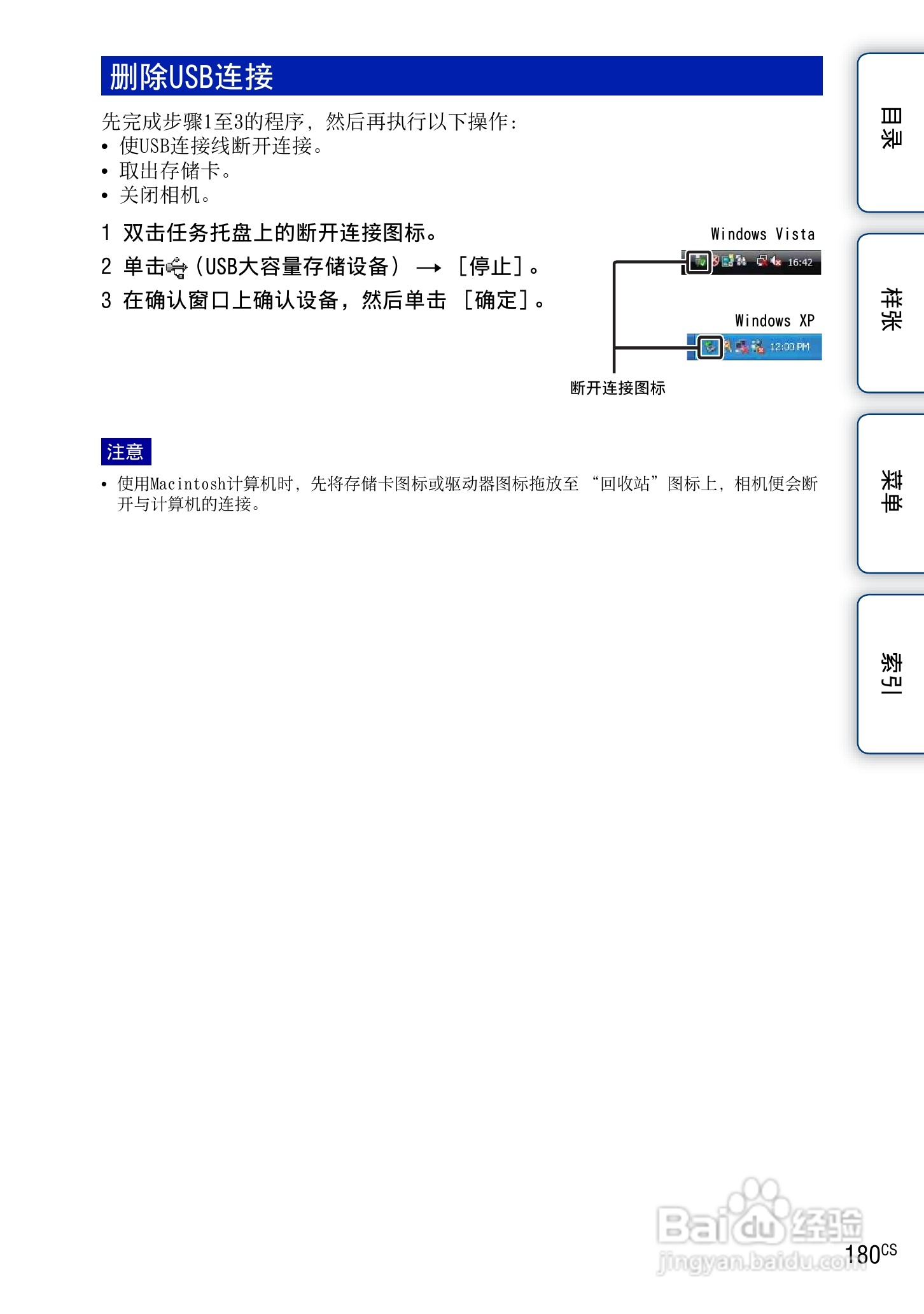 索尼NEX-7数码相机使用说明书:[18]