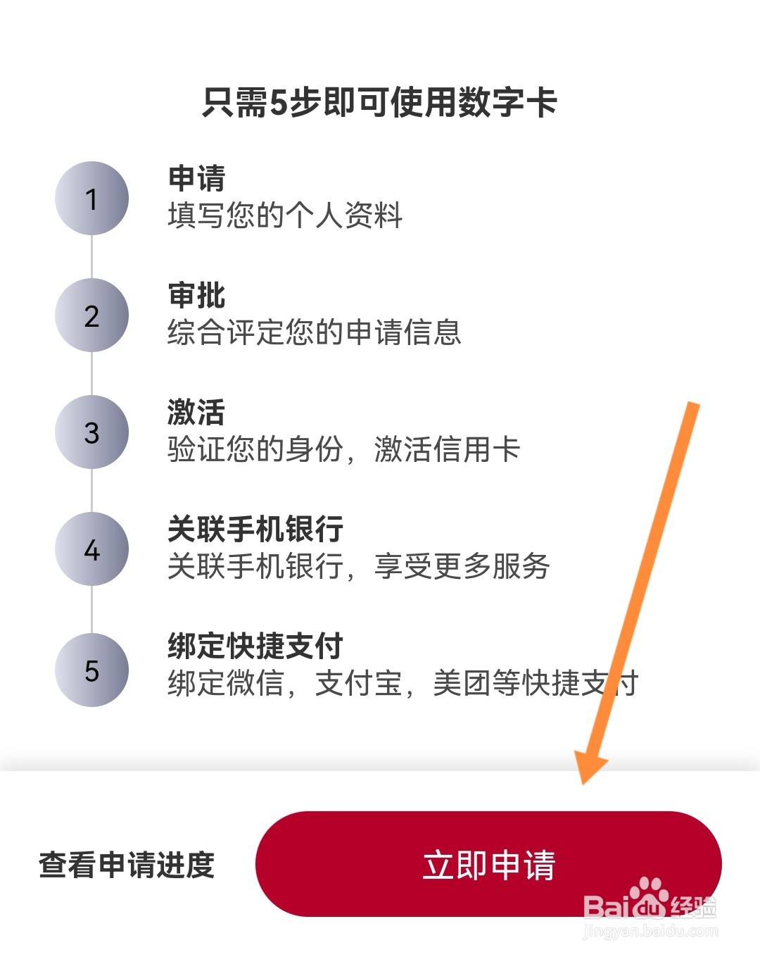 网上开通银行卡