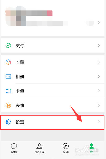 怎么使用微信群发消息