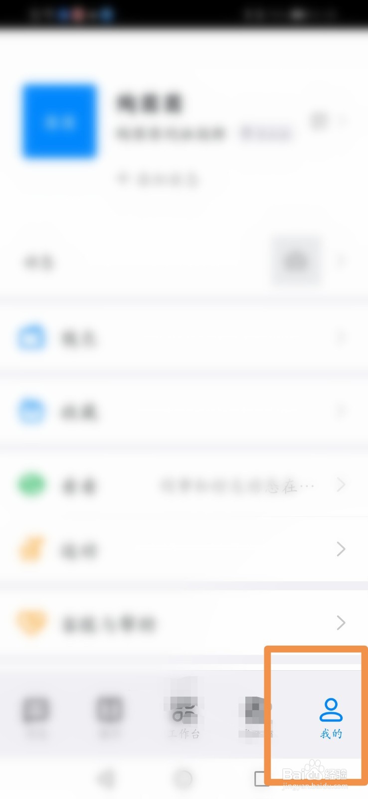钉钉怎么开启团队添加我时需要验证功能