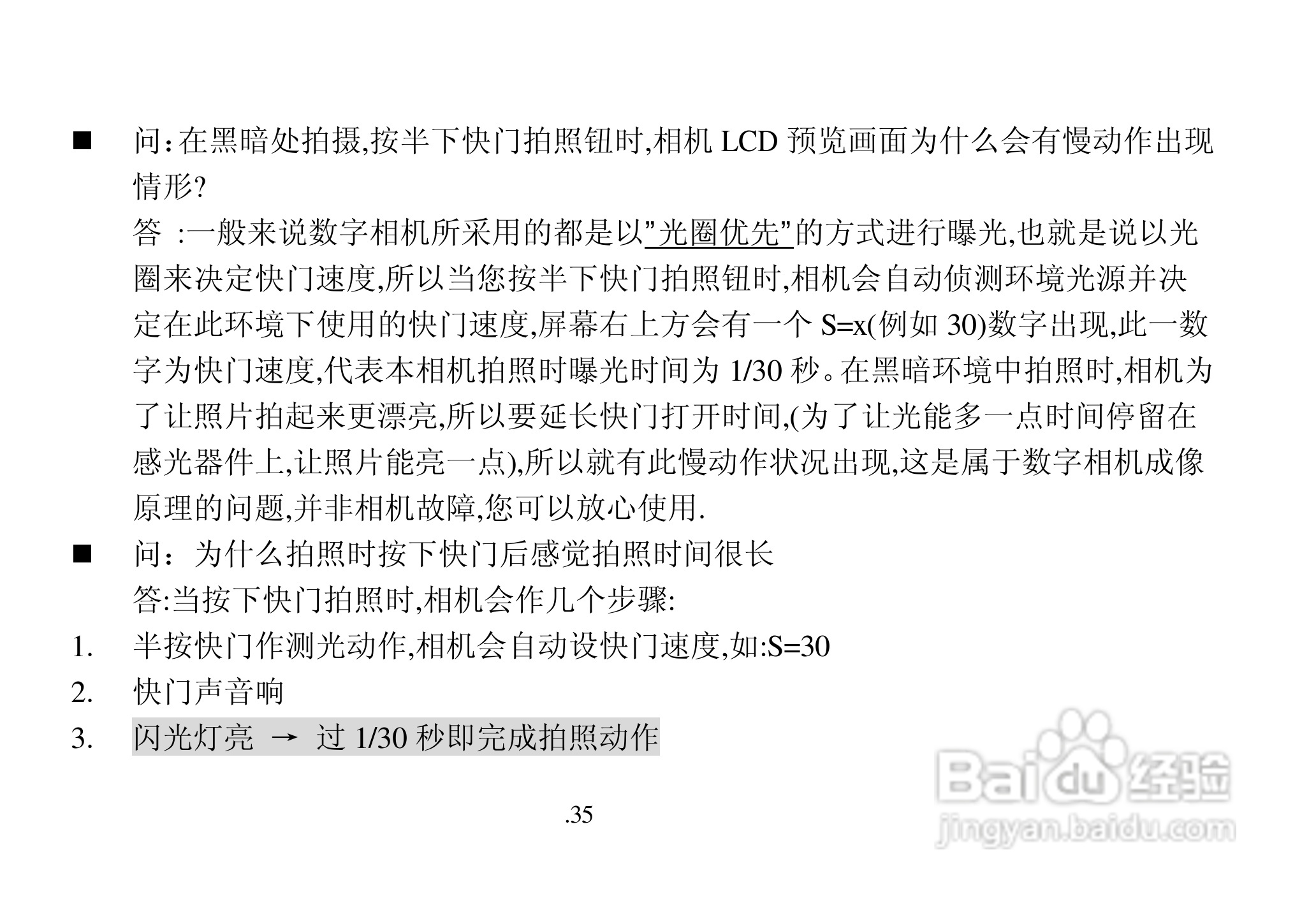 联想数码相机V20C使用说明书:[4]