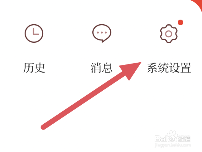 读特APP怎样进行注销账号操作