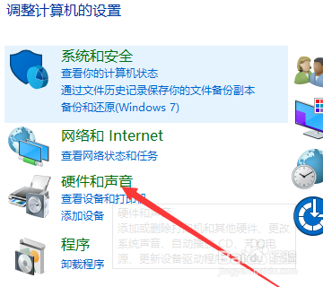 如何解决win10提示未安装任何音频输出设备