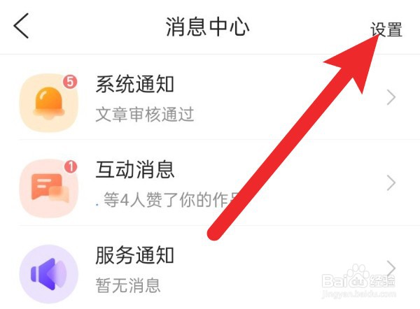 QQ浏览器怎么关闭新消息桌面红点功能