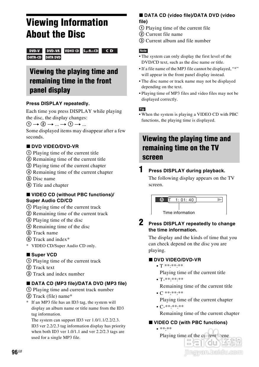 SONY DAV-DZ590K家庭影院说明书:[5]