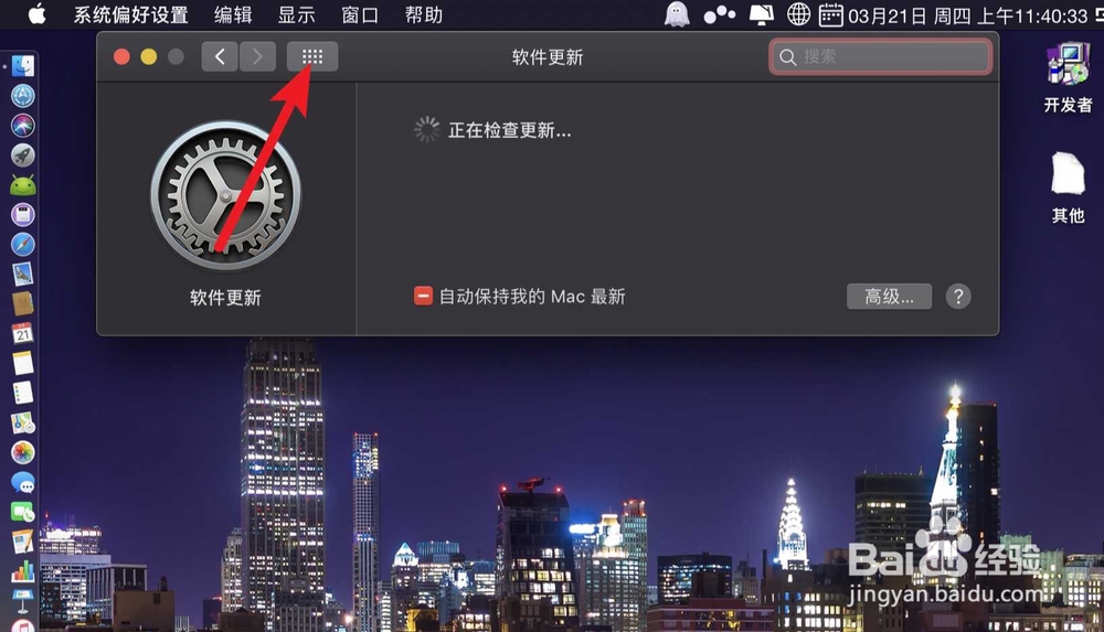 设置AirPods搭配Mac和其他蓝牙设备使用