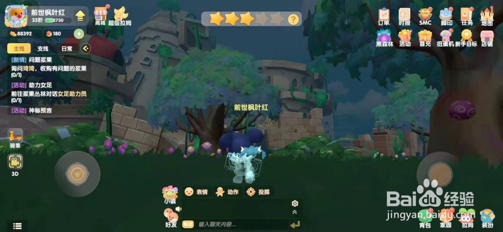 摩尔庄园手游木灵珠有什么用