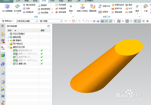 0如何建模斜圆台