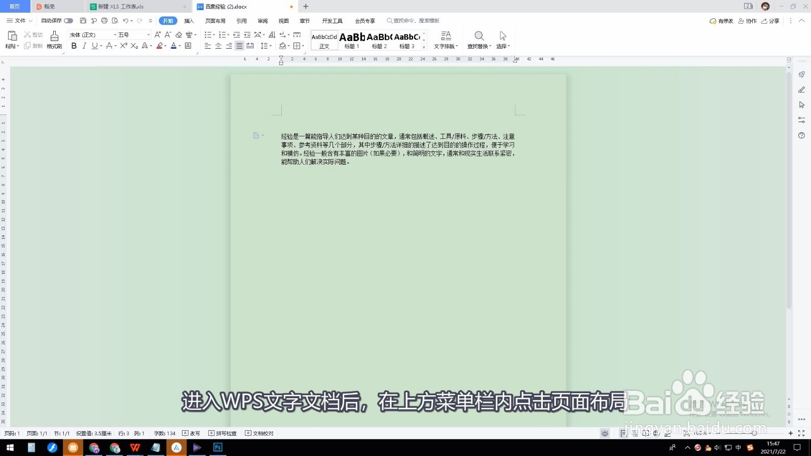 页边距怎么设置