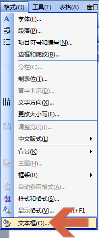 word2003怎么更改文本框线条颜色