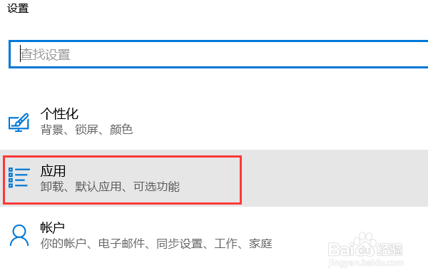 windows10怎么卸载Mozilla Firefox