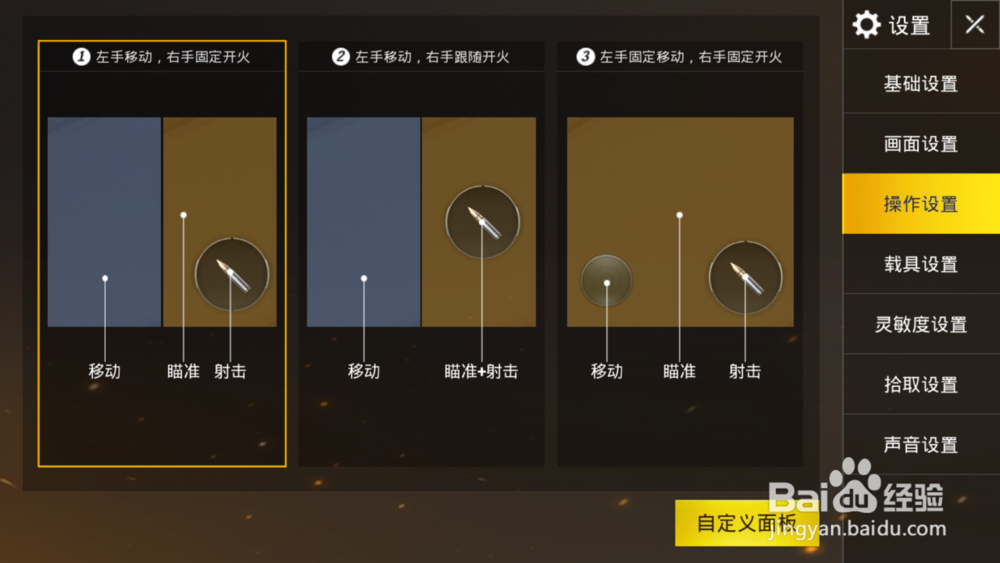 绝地求生刺激战场怎么设置才能吃鸡