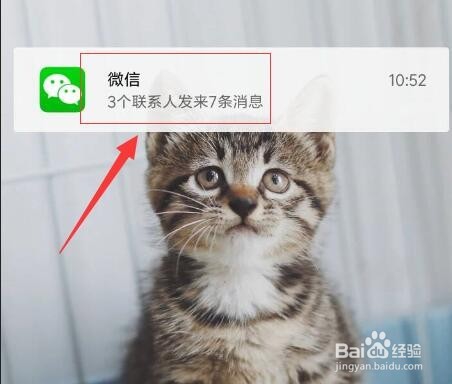 如何关闭微信通知显示消息详情？