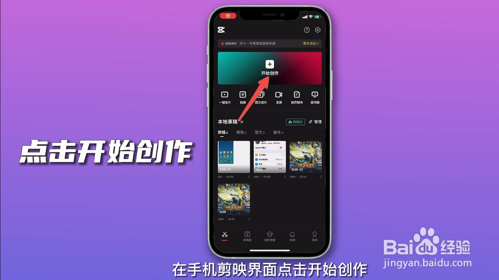 剪映怎么剪掉不要的部分