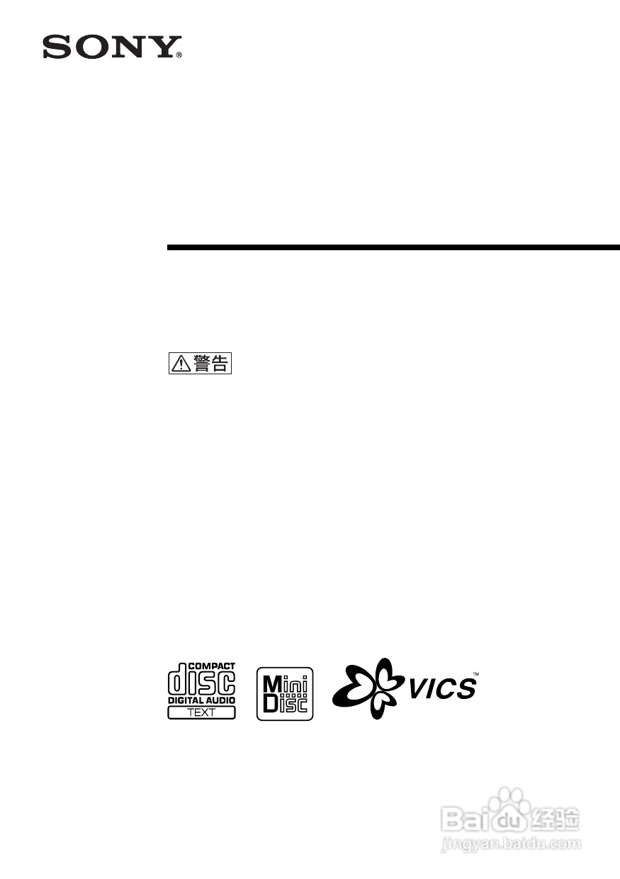 SONY WX-C100REC/WX-88REC汽车音响说明书:[1]