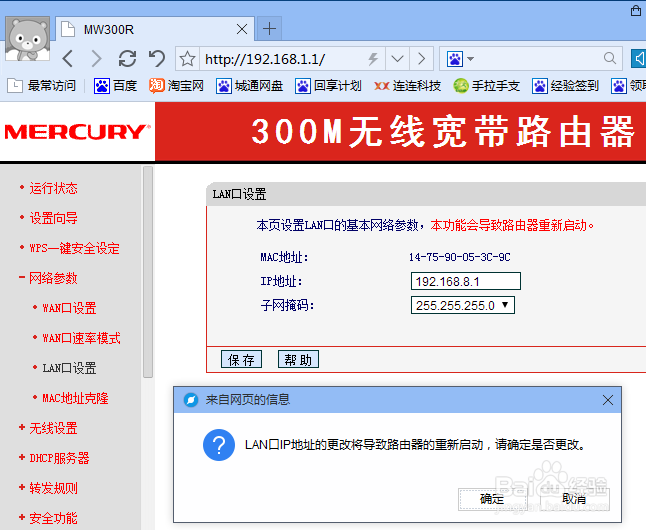 网线是从别人家那里接过来的怎么设置无线路由器