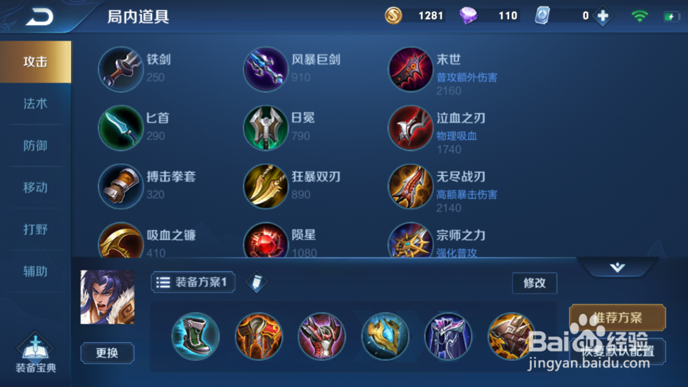 王者荣耀项羽使用技巧