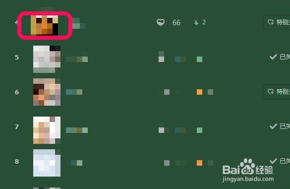 qq空间亲密度怎么设置/是什么