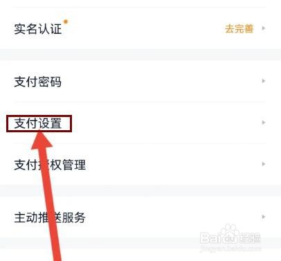 度小满金融怎么设置为长辈支付模式