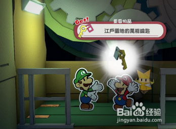 纸片玛利欧:解谜之屋关键流程攻略