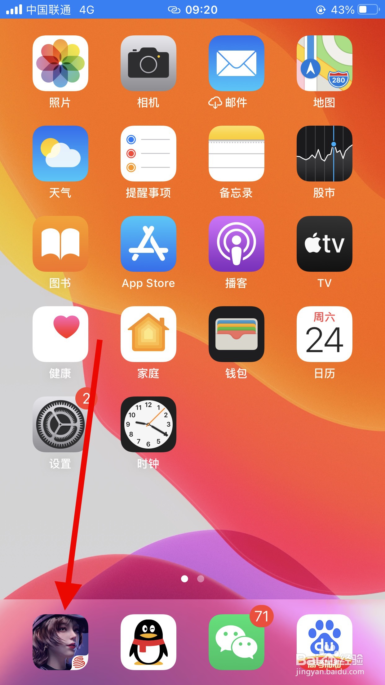 王牌竞速如何查看好友