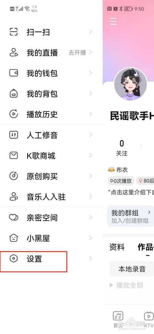 怎么开启唱吧App关爱模式