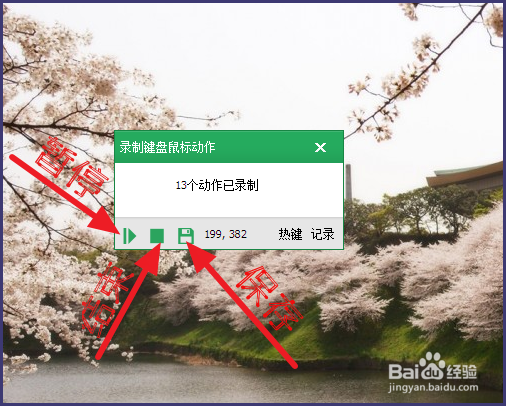 按键精灵的录制功能怎么用