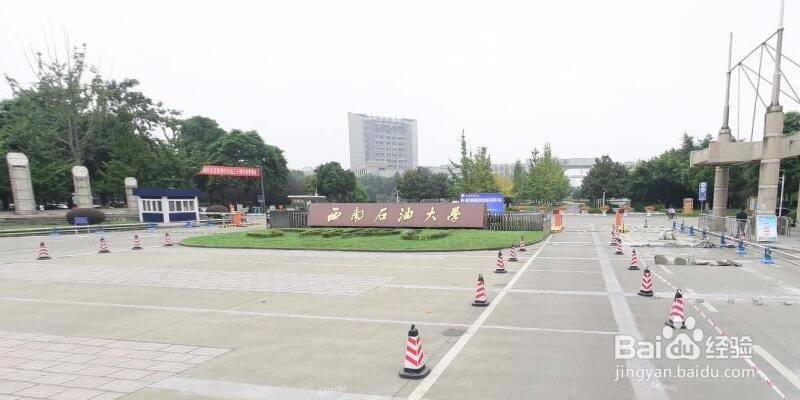 <b>【校园指南】西南石油大学考试复习篇</b>