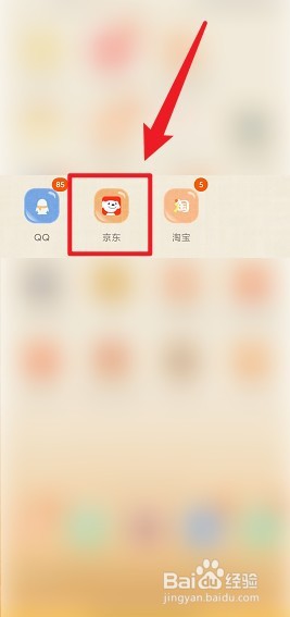 京东热爱穿行记怎么切换场景
