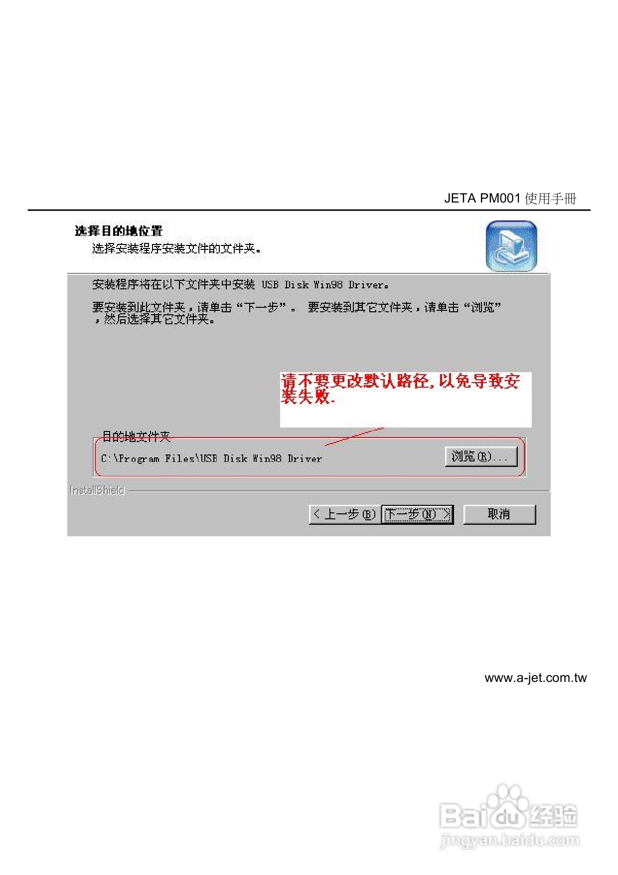 jETn MP3多媒体播放器使用手册:[2]