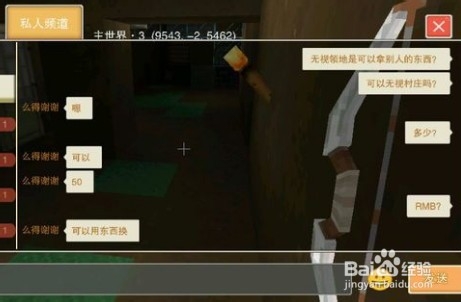奶块无视领地教程