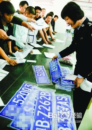 怎么自己选车牌号码