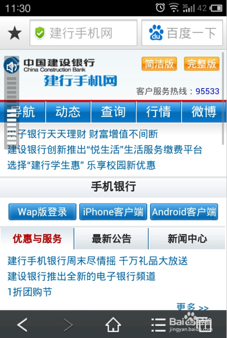 手机如何申请建行的信用卡