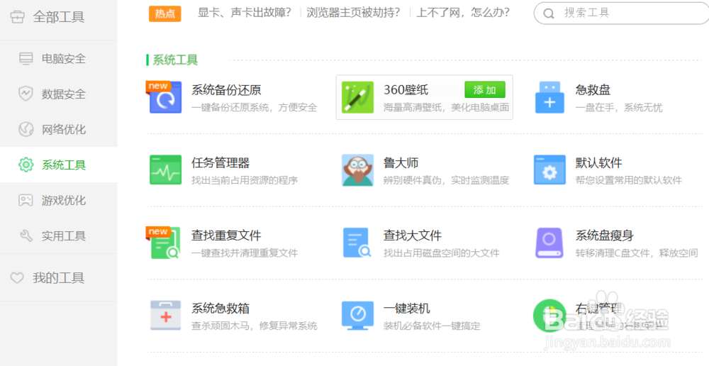 电脑删除的文件怎么找回？