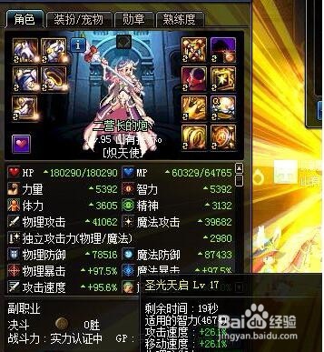 DNF现在奶妈还需要做一绝换装吗？