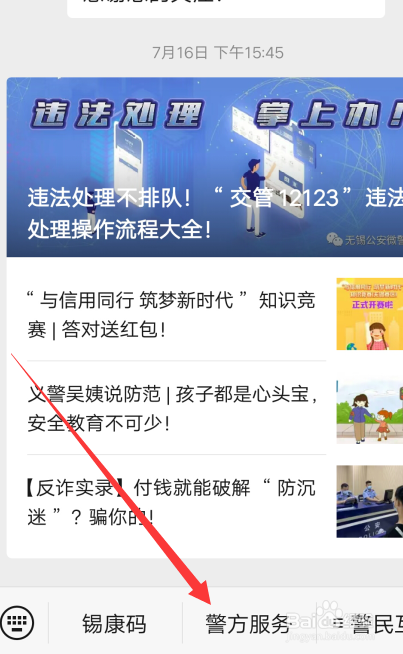 养犬怎么在网上申报登记