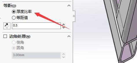 SW如何设置顶端盖的等距类型