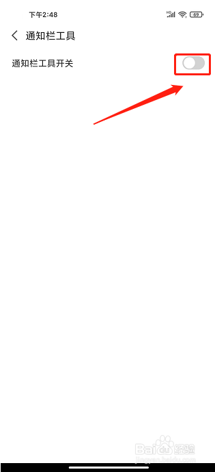 2345浏览器APP怎么关闭通知栏消息