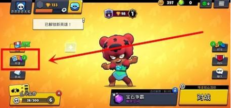 荒野乱斗中怎么提升英雄等级