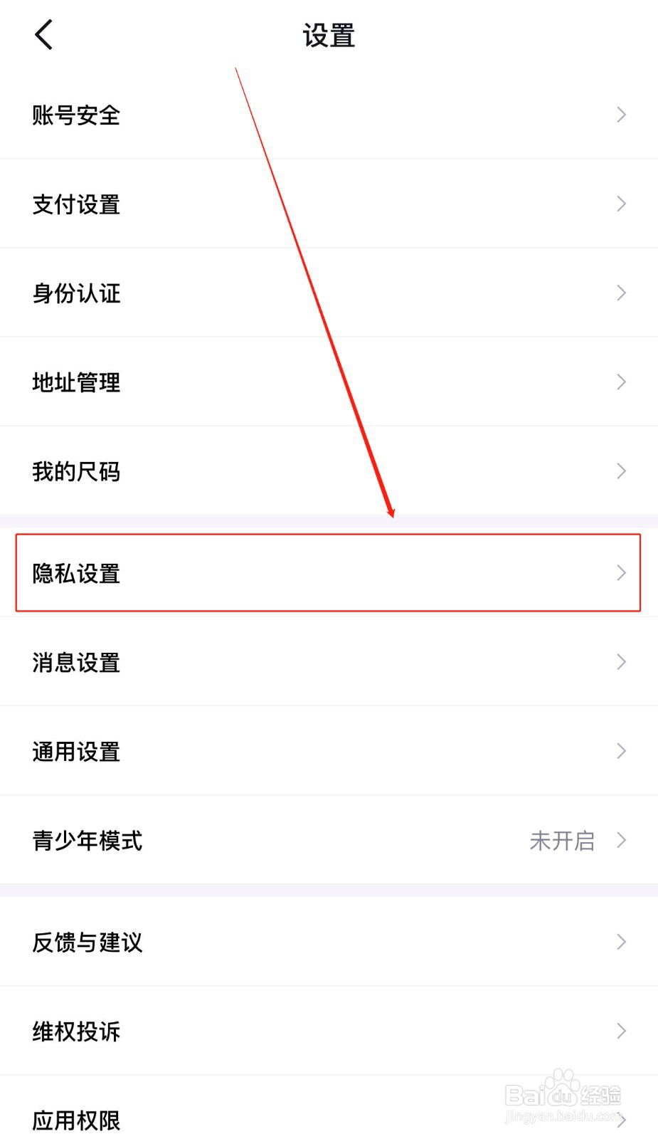 如何快速查看得物黑名单列表