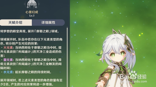 原神草神纳西妲阵容搭配攻略