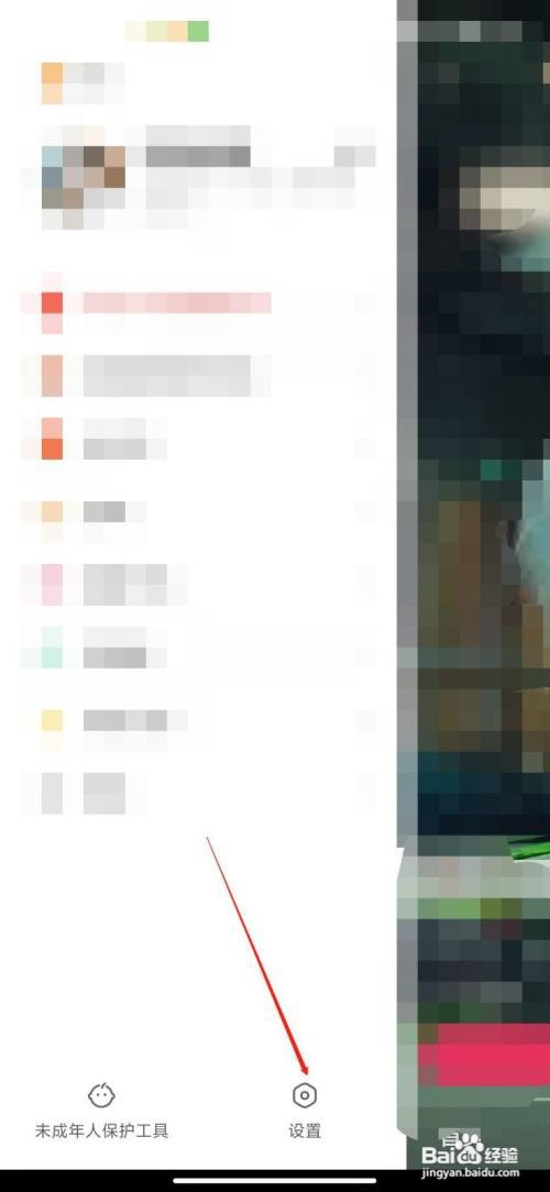 快手app怎么关闭在线状态？