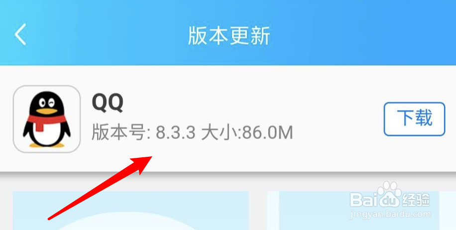 手机QQ英文单词接龙红包在哪里