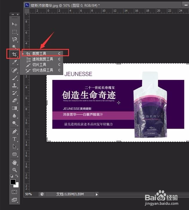 婕斯怡米粒 photoshop裁剪工具使用技巧