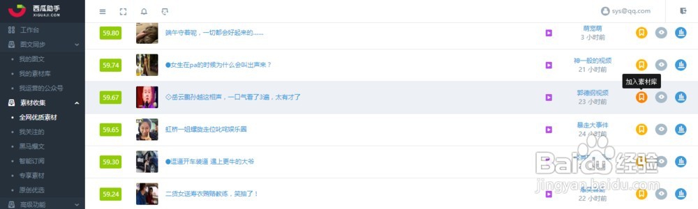 怎么查找微信文章中的视频地址