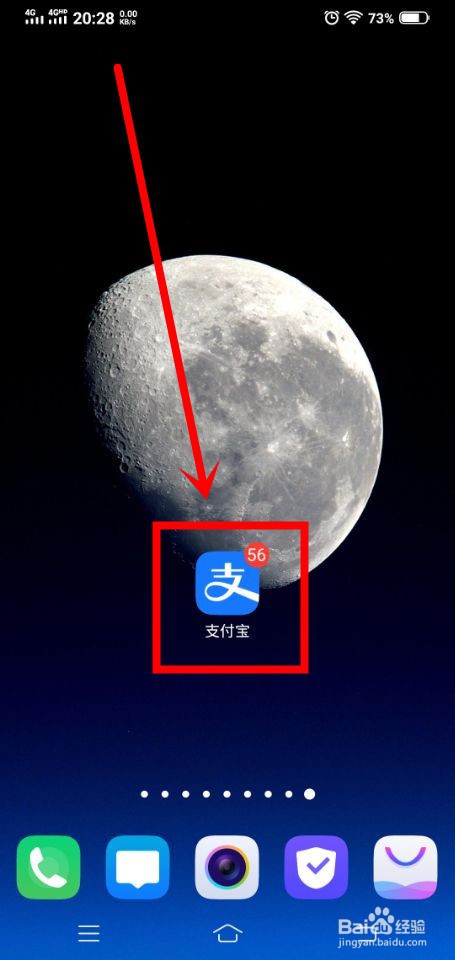 支付宝全民攒金币活动中怎么获得金币