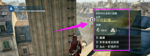 刺客信条大革命金星解谜