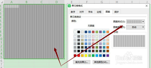 excel中底纹怎样设置图案